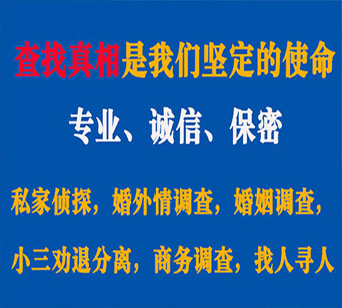 关于永胜胜探调查事务所